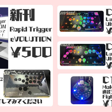 【ルミナスタジオ】C107おしながき