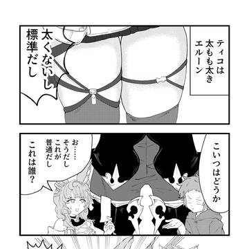 グラブルのlog 32
