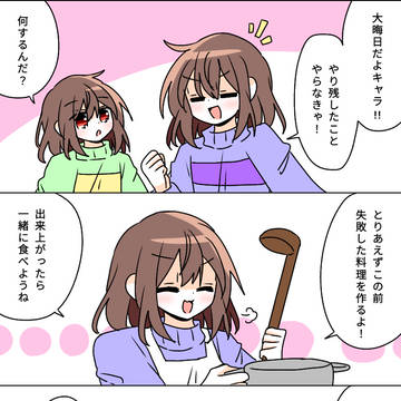 大晦日