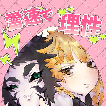 1/11インテ 新刊sample