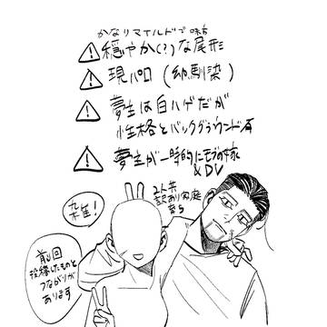 pixivスケッチの金カム夢3(尾形、現パロのみ)