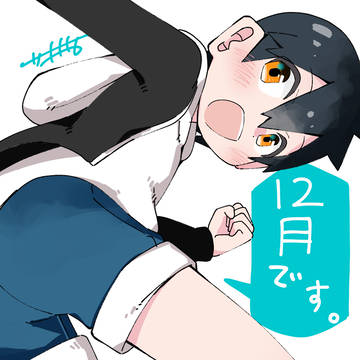 12月のらくがき