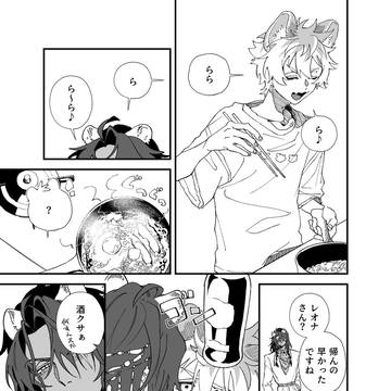 【ラギレオ】酔っ払いレオナさん