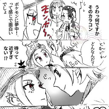ガイと主人公♀