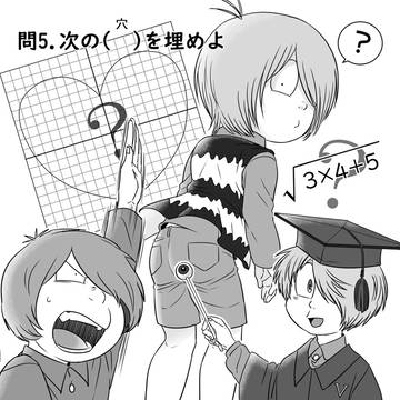 【WEB再録】問5.次の( )を埋めよ【とまつ+高】