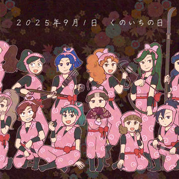 忍たままとめ9