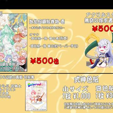 冬のお品書き