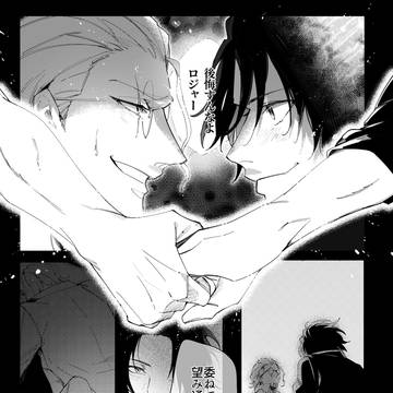 【再録】おれが親父と仲直りしたトキの話をしようか。中巻②