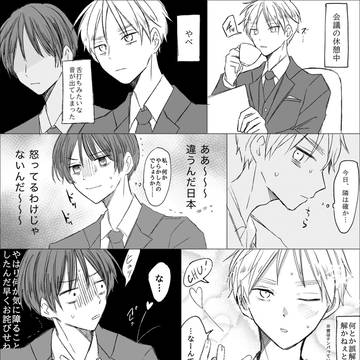 【APH】噛み合わない島国コンビ