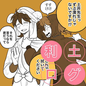 利土まとめ④