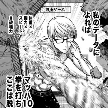 自分のことを頭脳派だと思ってる奴