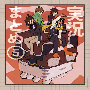 実況まとめ⑤