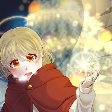 クリスマスの奇跡をあなたに