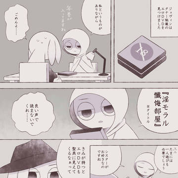 出土品