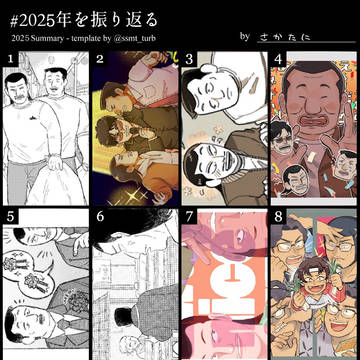 2025