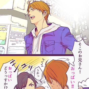 [腐向け]八杉