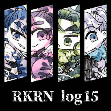RKRN log15