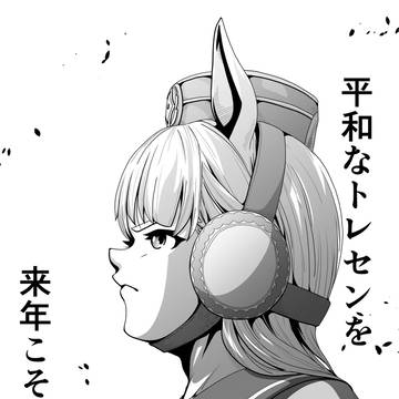 ゴールドシップ　来年の抱負