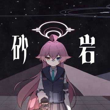 【同人誌再録】砂岩(前編)
