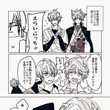 マスコット擬人化概念