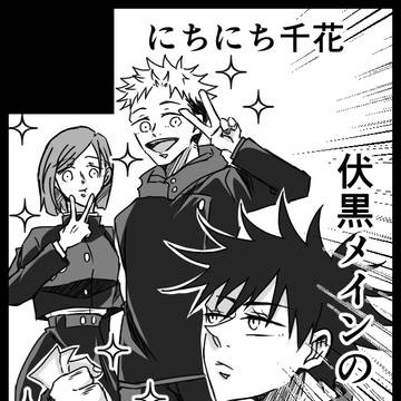 ふしぐろくんの推し活
