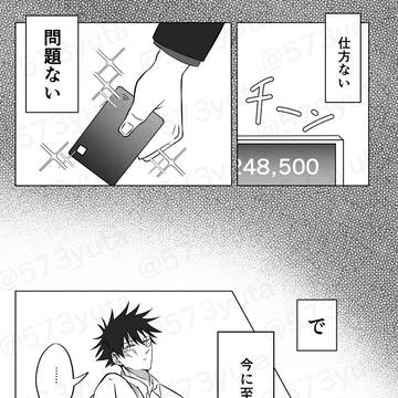 Page 9 thumbnail