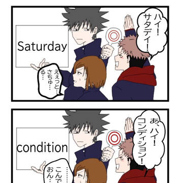 植物トリオの読み方テスト
