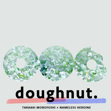 【2/1サンプル】doughnut.