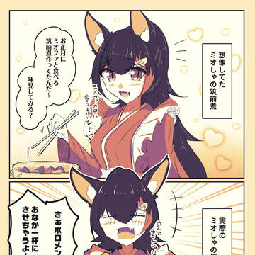 ミオしゃの筑前煮