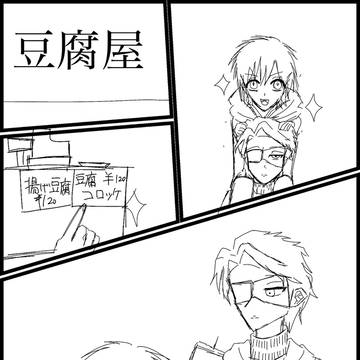 謎時空藍染と一勇
