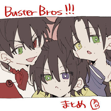 BusterBros!!!まとめ