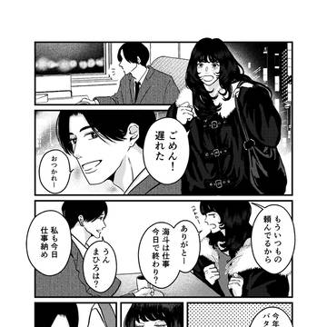 来年も