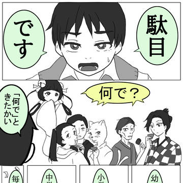お年玉について戦うお話