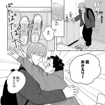 ぜんぶきみのもの ※リバ