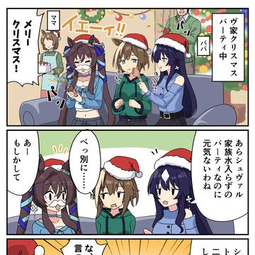 クリスマスヴ