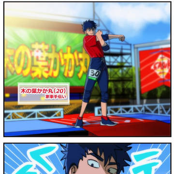 年末特番にでたかか丸