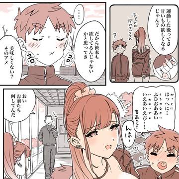 友達といけないことをする話