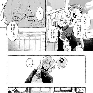 にじさんじlog⑧