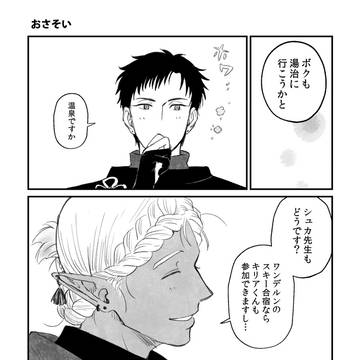 【PFSOZ】休日も予定を詰めるタイプ