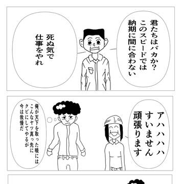 ベテランと新人ー4
