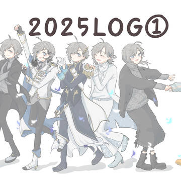 2025LOG①