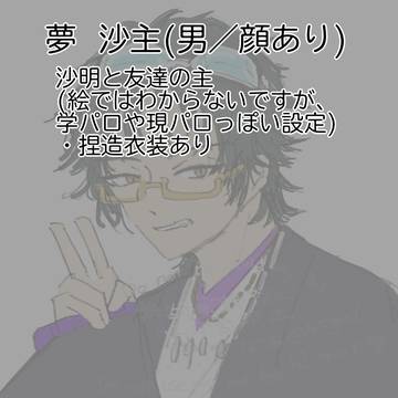 沙主まとめ