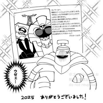 2025描き納め