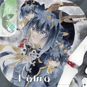【シキプラ】ラワ【第三季】