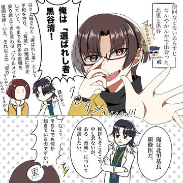 病院の『脅威』…？
