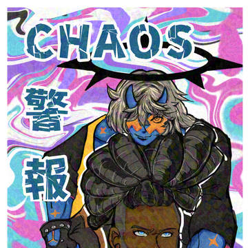 【CHAOS警報】