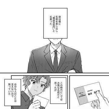 ひとひらの春