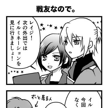 レイイナ4コマ