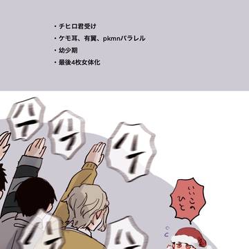 【腐】バチlog6