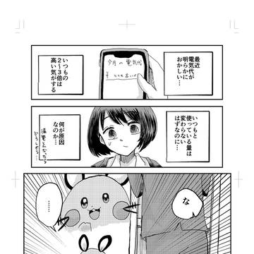 君と一緒で毎日楽しい！(Web再録)
